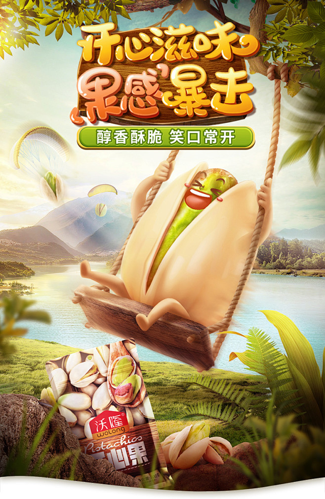 【沃隆开心果500g】无漂白每日坚果干果...