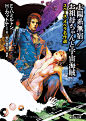 Amazon.co.jp： 太陽系無宿/お祖母ちゃんと宇宙海賊 (スペース・オペラ名作選) (創元SF文庫)