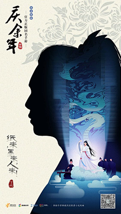 WwAaPomz采集到国风海报
