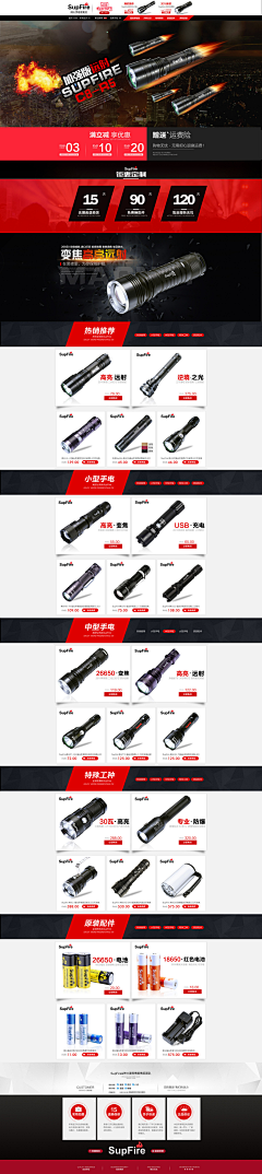 无念事采集到数码家电  电子产品