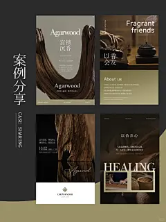 海报设计｜莫兰迪色沉香系列海报 - 小红书