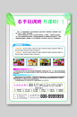 春季培训班招生招生单页