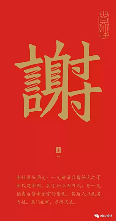 雲騎_采集到字体