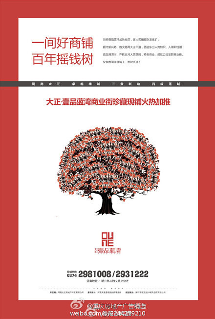 #出街稿# 【壹品蓝湾】一间好商铺，百年...