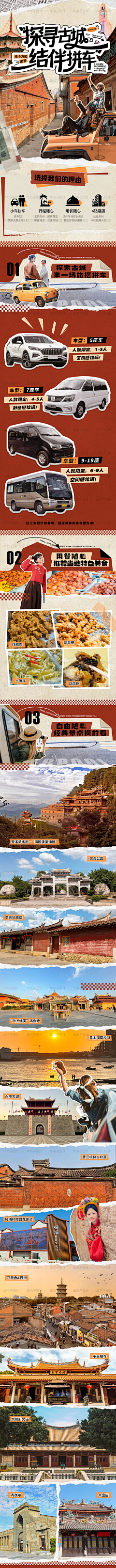 花城城▫采集到旅游详情页