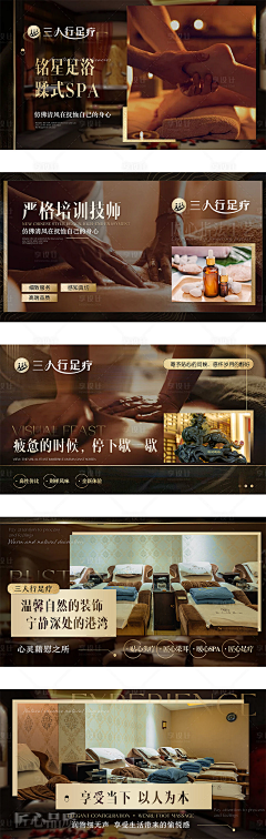张舞采集到足浴