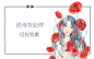 #清鸢笑#制作 转载需关注