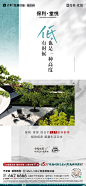 新中式地产价值点系列稿