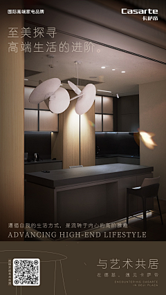 Jonas_BigBang采集到Casarte