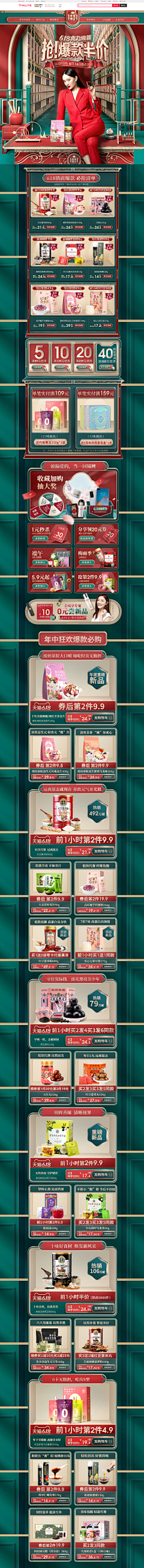 たぬきですよ采集到# 2020.06pc端首页