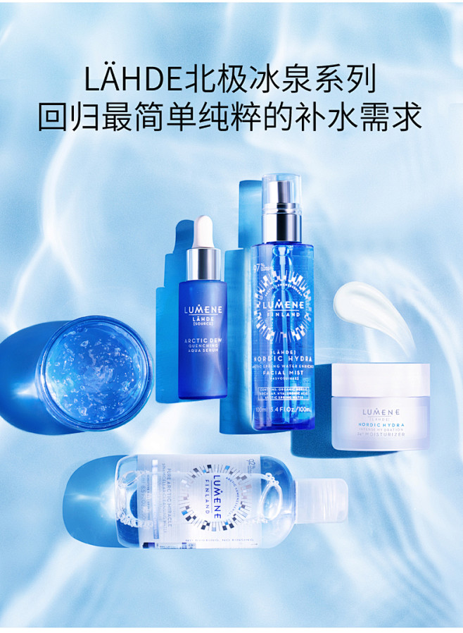 LUMENE/优姿婷补水保湿眼霜 抗皱去...