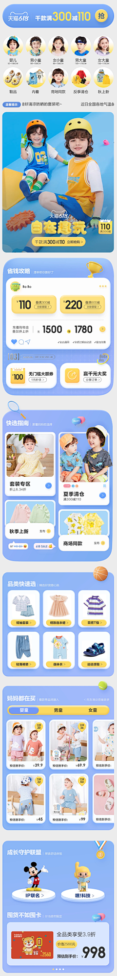 绿萝发芽le采集到童