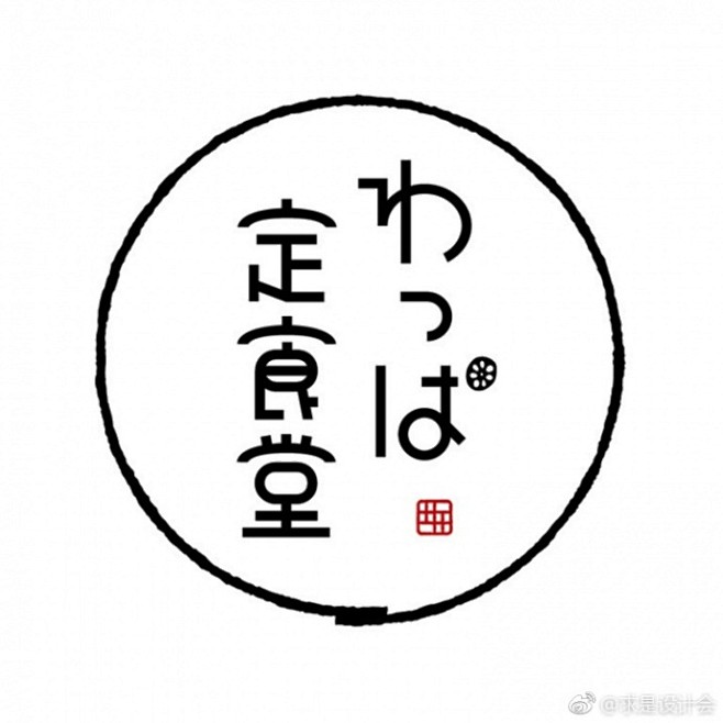 日本logo设计欣赏。#求是爱设计# ​...