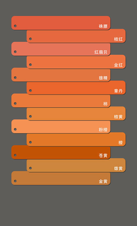 色彩