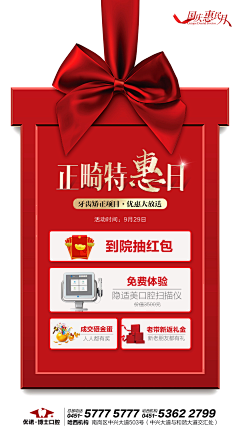 也许明天gun采集到牙科