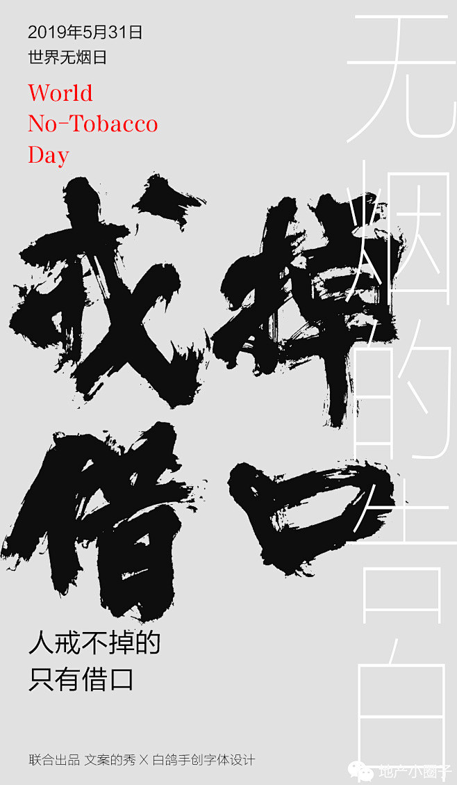 【公众号：地产小圈子】@地产小圈子 ⇦点...