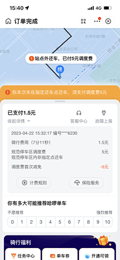 kalice采集到app