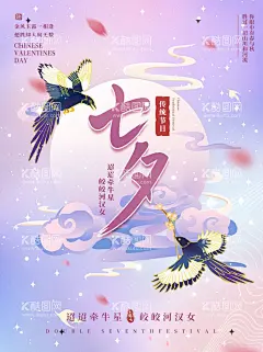 七夕海报  - 源文件下载【酷图网】古风,国风,七夕国风,古典海报,古风海报,手绘古风,手绘国风,浪漫,七夕背景板,七夕户外,七夕促销,七夕展板,约会,七夕礼物,七夕派对,七夕节,浪漫七夕,情人节,东方情人节,浪漫节假日,女性,男女约会,手机七夕,七夕微信,七夕朋友圈,牛郎织女,七夕素材,七夕海报,相亲活动,相亲舞台背景,情人节海报