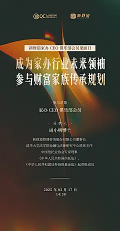 新财道家办会员见面 拷贝