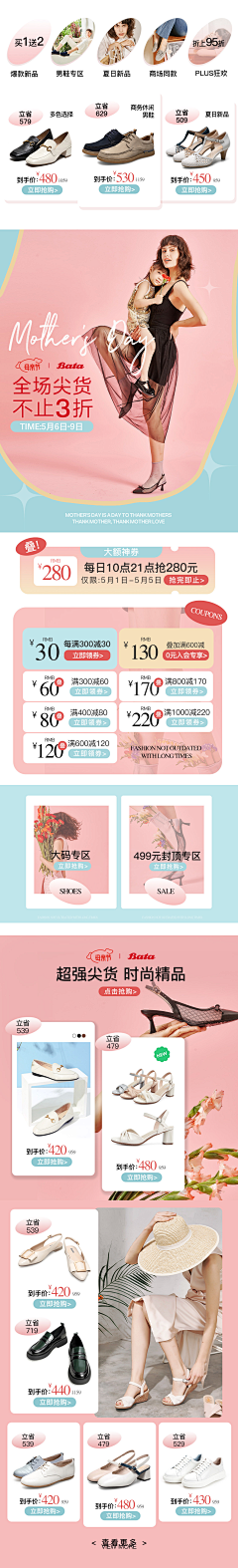 引领未来在线设计采集到首页