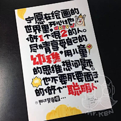 作业本WOS_W采集到POP手绘