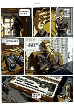 The Killer-01-P (4)