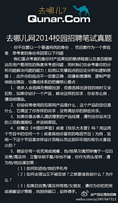 韩澍青采集到产品管理