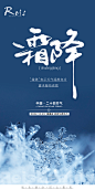 2022霜降