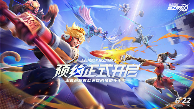 @王者荣耀 的个人主页 - 微博
