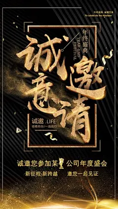 手机海报_战鼓网_免费H5页面制作,海报制作,微信营销,微信场景制作和场景式邀请函制作应用平台