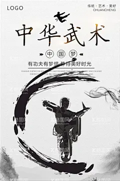武术  - 源文件下载【酷图网】武术,武术展板,武术海报,武术协会,武术表演赛,中国武术,武术社团,中国功夫,功夫,武术培训班,武术协会招新,武术培训,武道,武术招生,武术培训课,武侠,武术广告,武馆海报,武术班海报,武术班广告,武术班招生,功夫海报,武道精神,武术班,少儿武术班,少林寺,