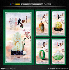 玉器 玉器瓷器 玉器名片 玉器画册 玉器海报 古典玉器 名贵玉器 精美玉器 翡翠玉器 玉器翡翠 人物玉器 玉器手册 玉器收藏 古董玉器 玉器古玩 玉器市场 玉器店 玉器挂画 玉器展板 玉器宣传 玉器灯箱 玉器广告 玉器图册 玉器简介 玉器文化 玉器珠宝 珠宝玉器 玉器商行 玉器买卖 玉器挂图 玉器图