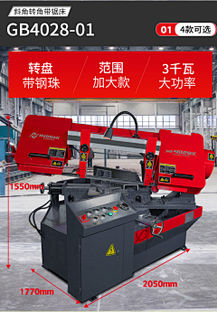 Ae3PYo3k采集到【产品】带锯床国内