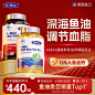 康麦斯官方旗舰店kmax深海鱼油软胶囊中老年调节血脂美国进口成人