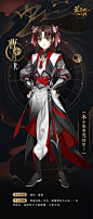 《花艺山心之月》”名士卡“白蕊儿&曹小月&楚禺_花亦山心之月_九游手机游戏