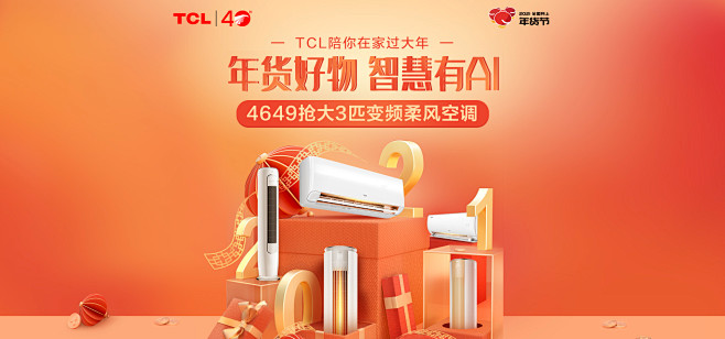 tcl空调官方旗舰店