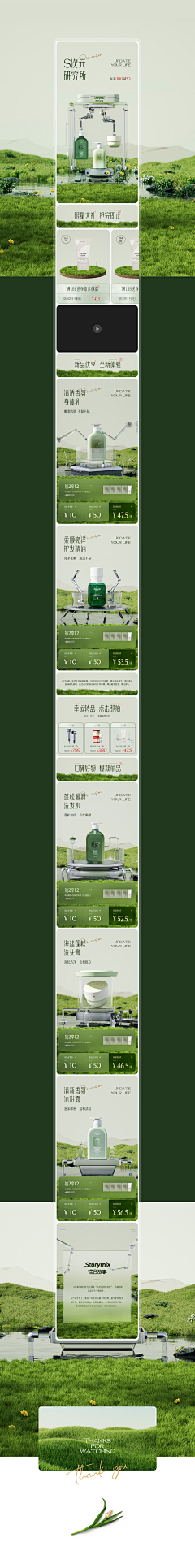 酒粮丸子采集到化妆品