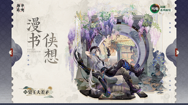 物华弥新 吴王夫差矛