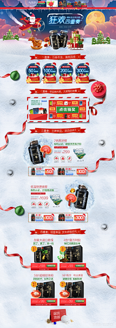 嗯哼哦耶耶采集到首页参考