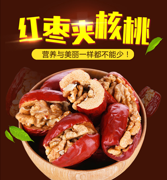 【第2份半价】红枣夹核桃仁狗头枣夹核桃仁...