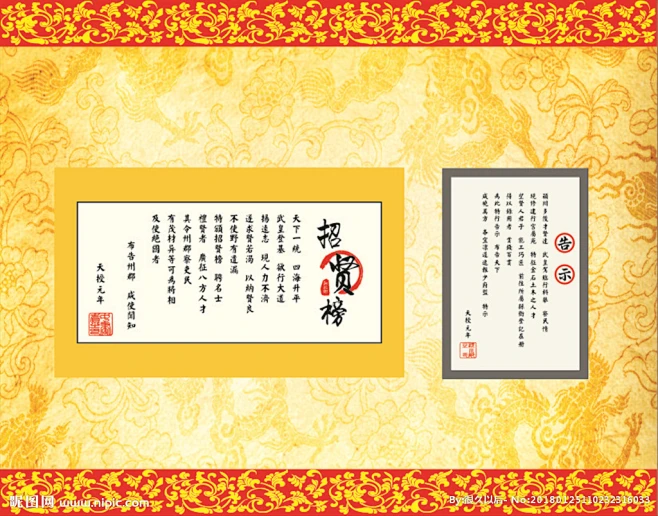 古代仿古大气招贤榜告示榜公示栏-花瓣网