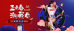 苏樱子采集到整形banner