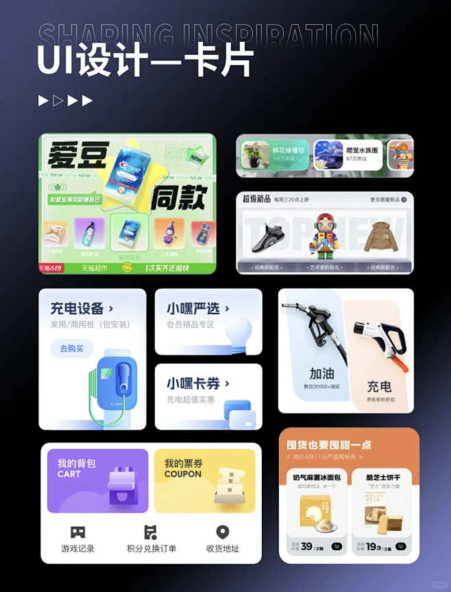 UI设计 | 简约卡片类界面设计分享 - 小红书-花瓣网