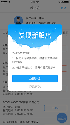 Aiuing7采集到APP设计参考_浮层控件