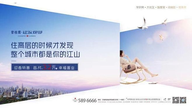 _定屏闪屏启动页插画图 _急急如率令-B...