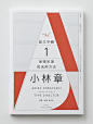 Latin Typefaces: Introduction and Basics - wangzhihong.com : Art Direction: Wang Zhi-Hong
Graphic Design: Wang Zhi-Hong
Client: Faces Publishing
Year: 2015

Home　News　All Projects　Journal　Facebook Page　Contact us
Copyright © wangzhihong.com. All rights re