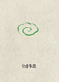 内旋版本祥云☁️画法 - 小红书