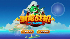 凝月o采集到游戏首页概念
