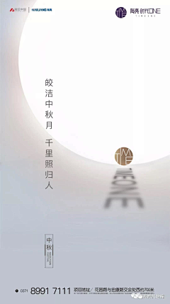 等风来也等你111采集到传统节日