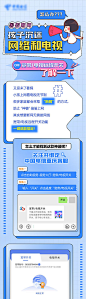 宽带电视开关推文长图-源文件分享-ywjfx.cn